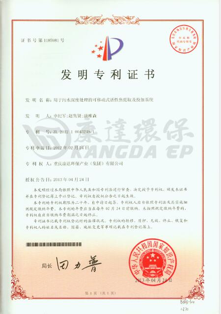 ������ˮ��ȴ��óͷ����ƶ�ʽ���Խ���ȡ��Ͷ��ϵͳ��ZL.2012 1 0043249.1��