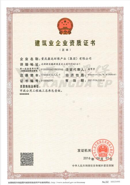 �������ù���ʩ���ܳа�Ҽ��